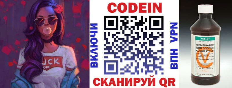 Купить  Кремёнки  Кодеиновый сироп Lean Purple Drank 