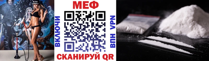 МЕФ мука Купить Кремёнки