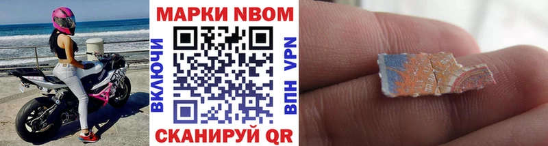 Марки NBOMe 1,8мг  Купить  Кремёнки 